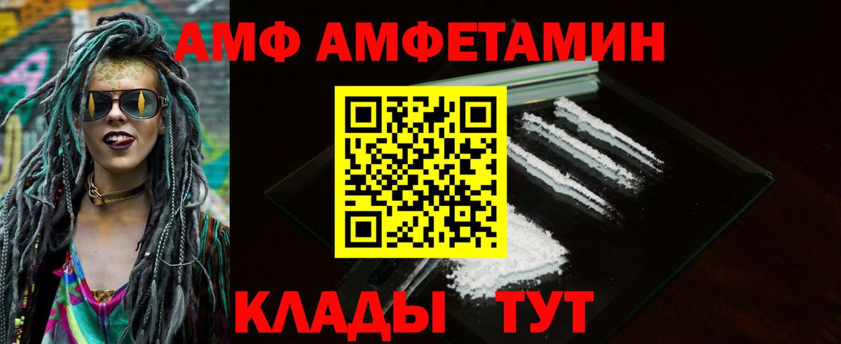 АМФ VHQ Алатырь