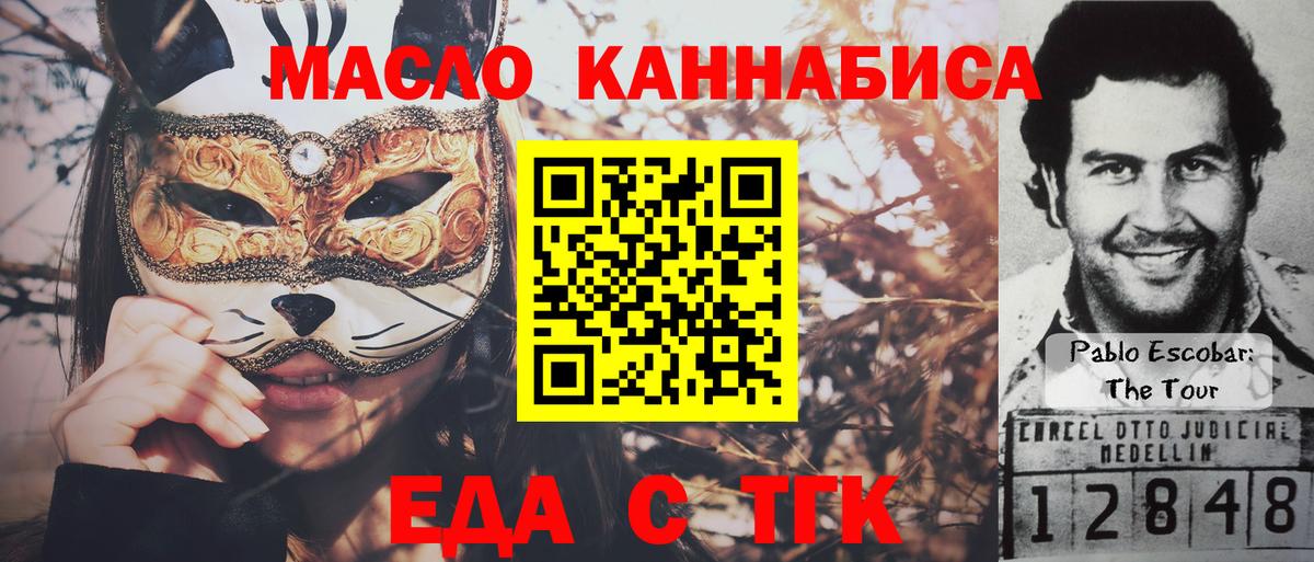 Алатырь  Cannafood конопля  Вход с VPN 
