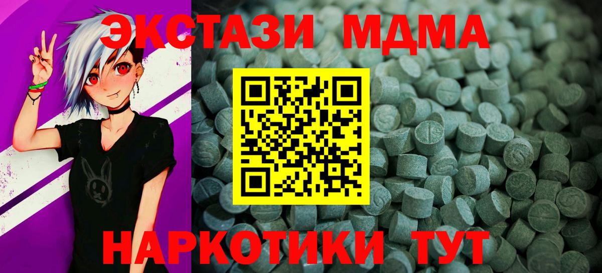 Ecstasy  Вход с VPN  Алатырь  ссылка на мегу ссылка  Ecstasy MDMA  Экстази 280мг 