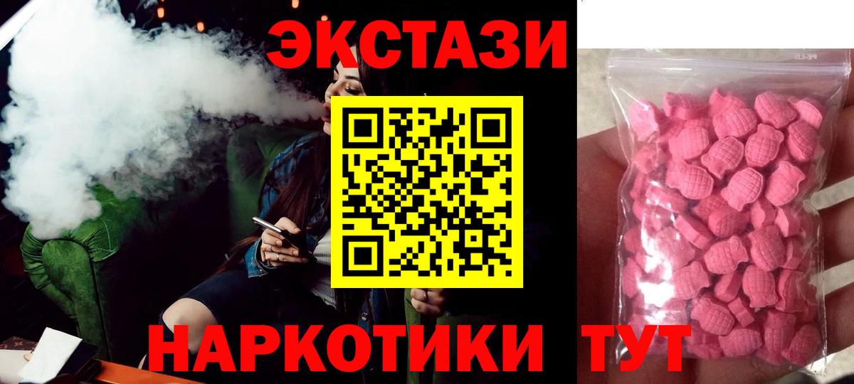 ЭКСТАЗИ 280 MDMA Алатырь