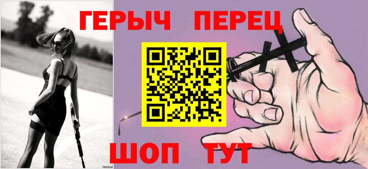 Героин Heroin Алатырь