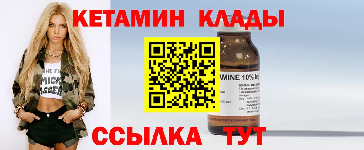 КЕТАМИН ketamine  Вход с VPN  мега сайт  Алатырь 
