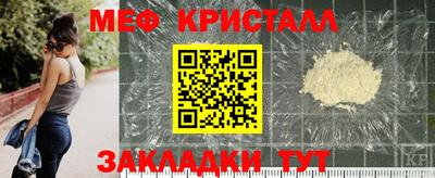 кристаллы Каменск-Шахтинский