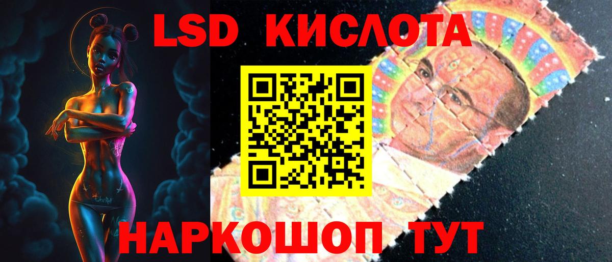 LSD-25 экстази ecstasy Алатырь