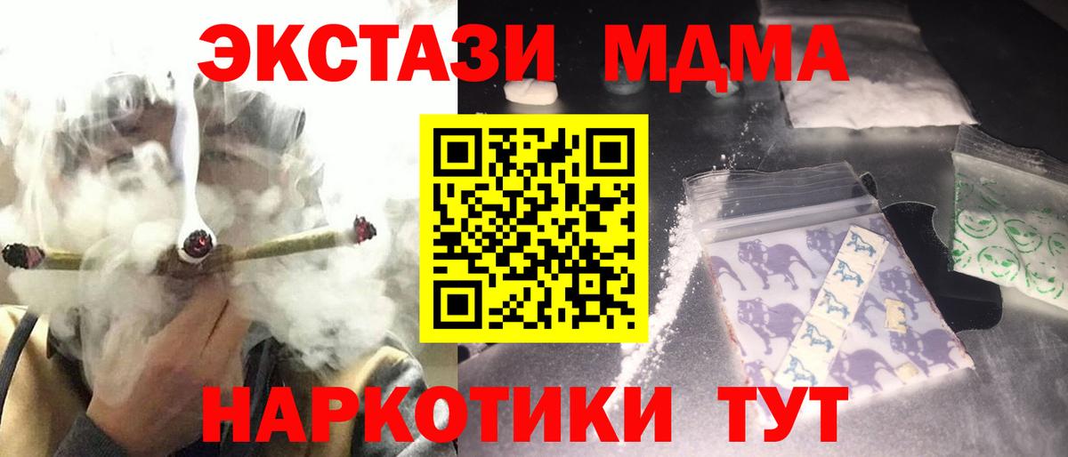 MDMA молли Алатырь