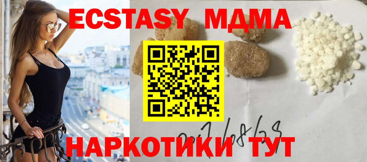 Алатырь  MDMA Molly  Вход с VPN  МДМА  МДМА молли 