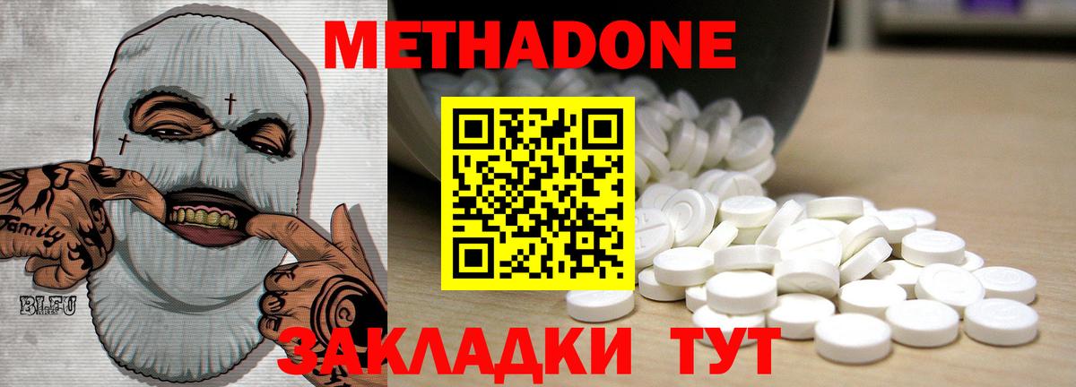 Метадон белоснежный  Вход с VPN  Алатырь 
