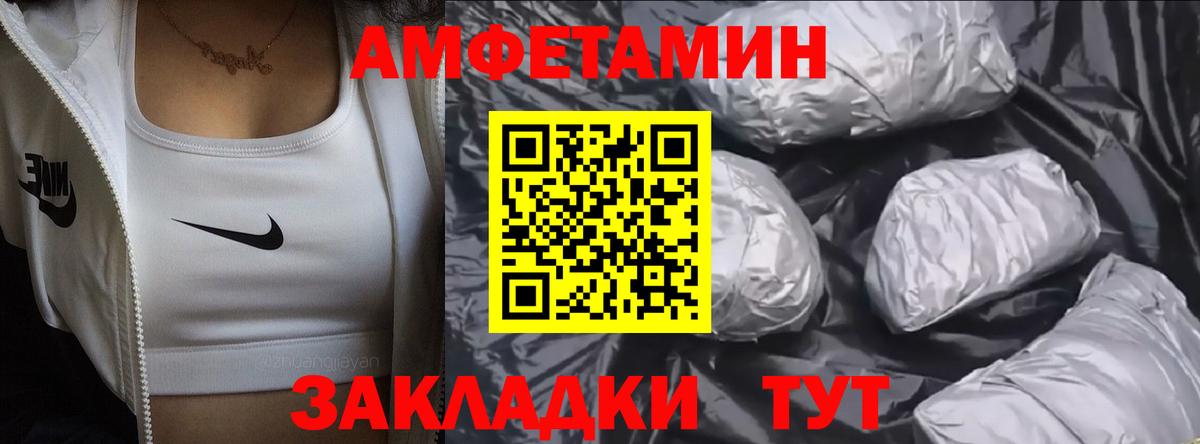 Метамфетамин Декстрометамфетамин 99.9%  Метамфетамин Декстрометамфетамин 99.9%  Алатырь  Вход с VPN 