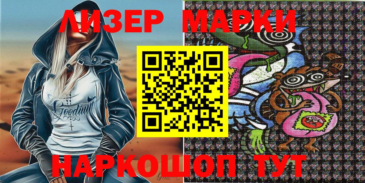 Марки N-bome 1,5мг  Вход с VPN  Алатырь 