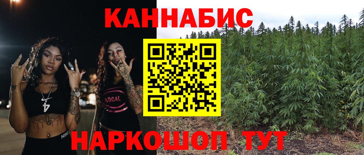 Конопля тримм  Конопля Amnesia  МАРИХУАНА THC 21%  Вход с VPN  Алатырь 